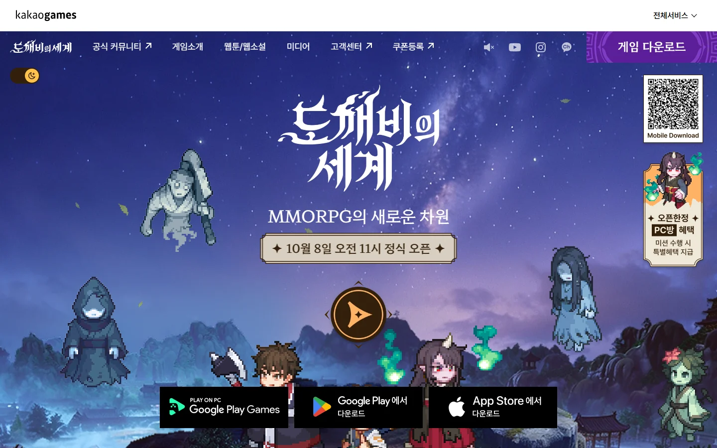 鬼怪世界2026官方版下载-鬼怪世界官方网站入口