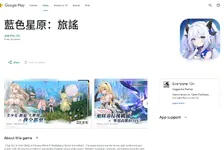 蓝色星原:旅谣官网最新版下载入口-蓝色星原:旅谣官方正版下载地址