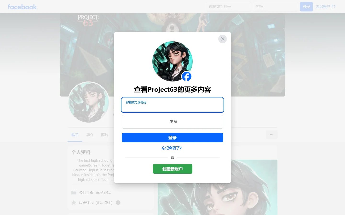 Project63官方网站最新版下载-Project63官方版下载入口