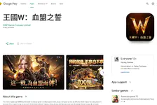 王国W:血盟之誓正版官方下载入口-王国W:血盟之誓官方网站最新版下载