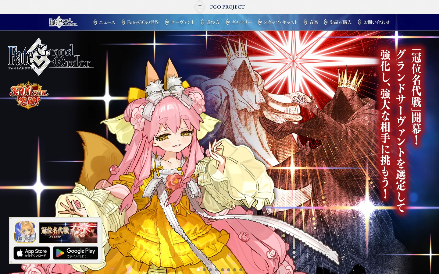 FateGrandOrder最新版2026官方版下载-FateGrandOrder最新版官方网站入口
