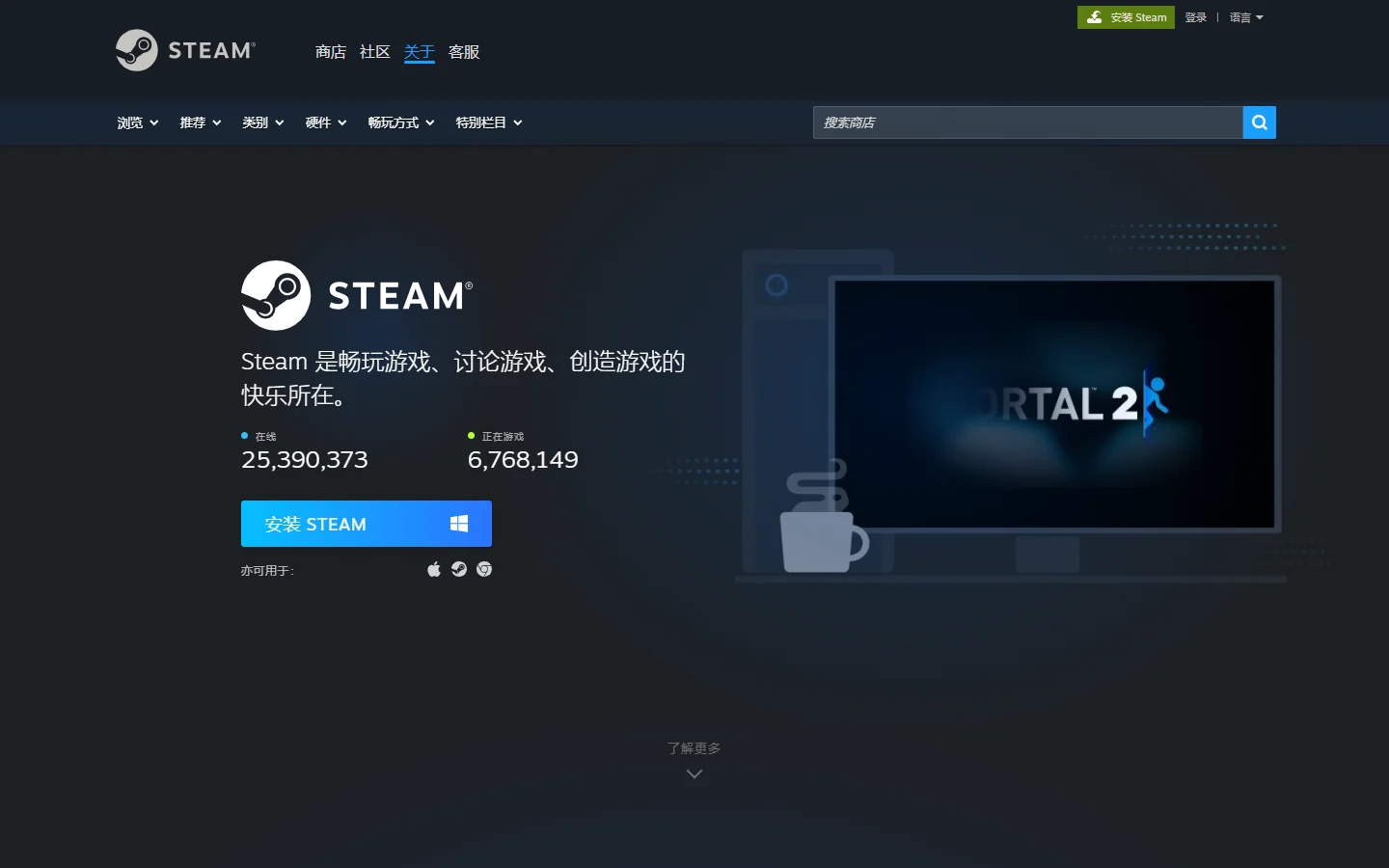 Steam手机应用2026官方版下载-Steam手机应用官方网站入口