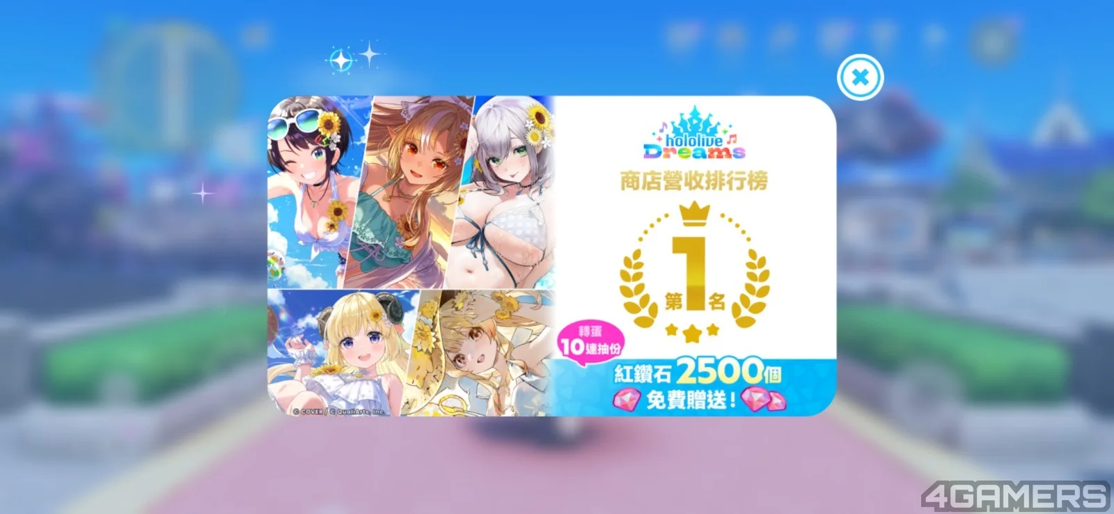 《hololiveDreams》泳装池发威！官方宣布全平台营收夺冠送红钻