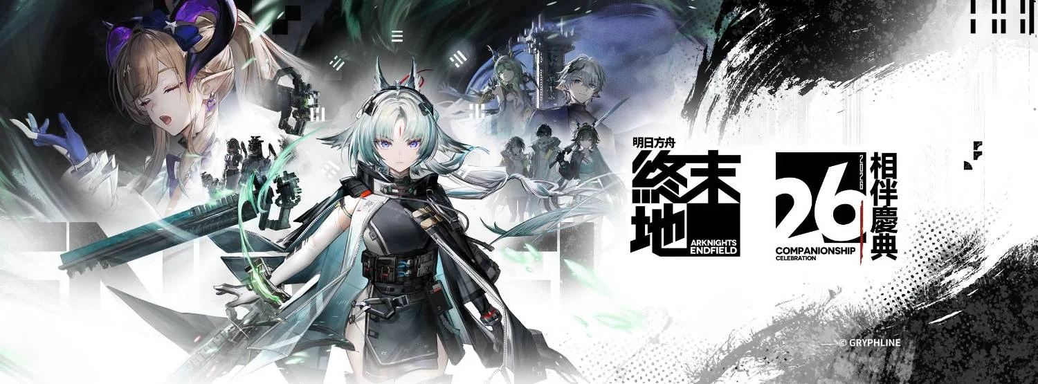 《明日方舟：终末地》相伴庆典&核心章节「向渊行」版本PV与相伴庆典印象曲「Vermilion」公开