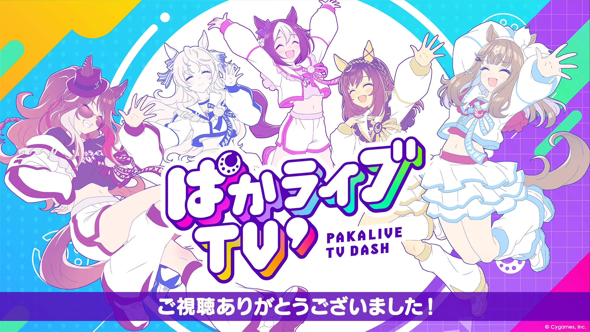 日版赛马娘 Pretty Derby》推出新曼哈顿咖啡、贵妇人婚纱衣装以及故事活动